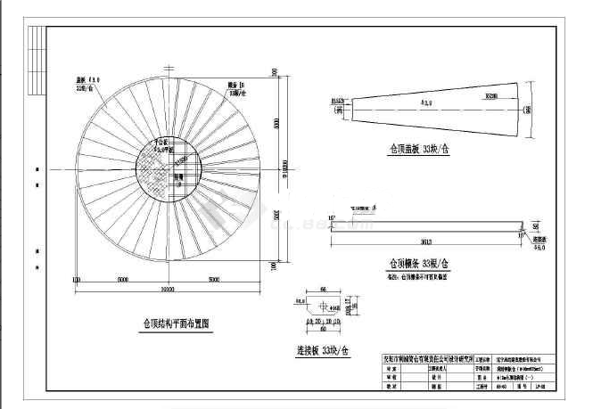 大型钢板库图纸